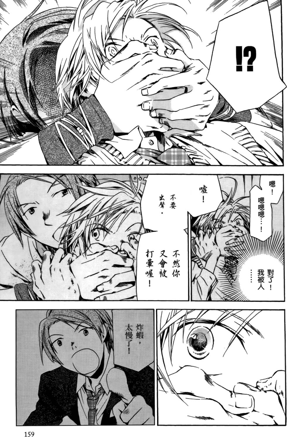 第159页