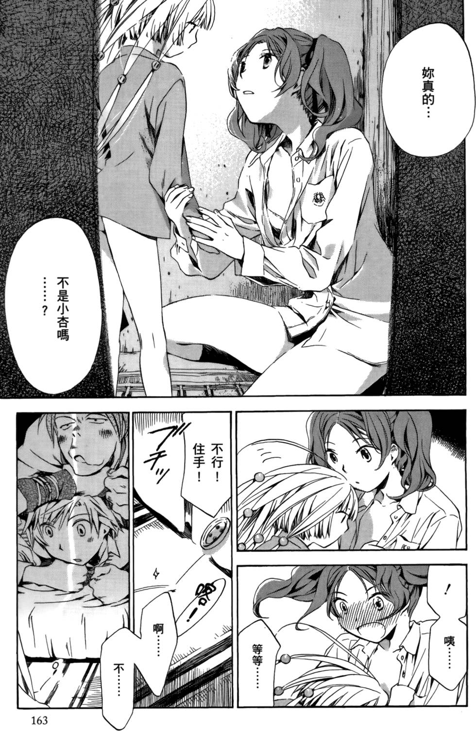 第163页