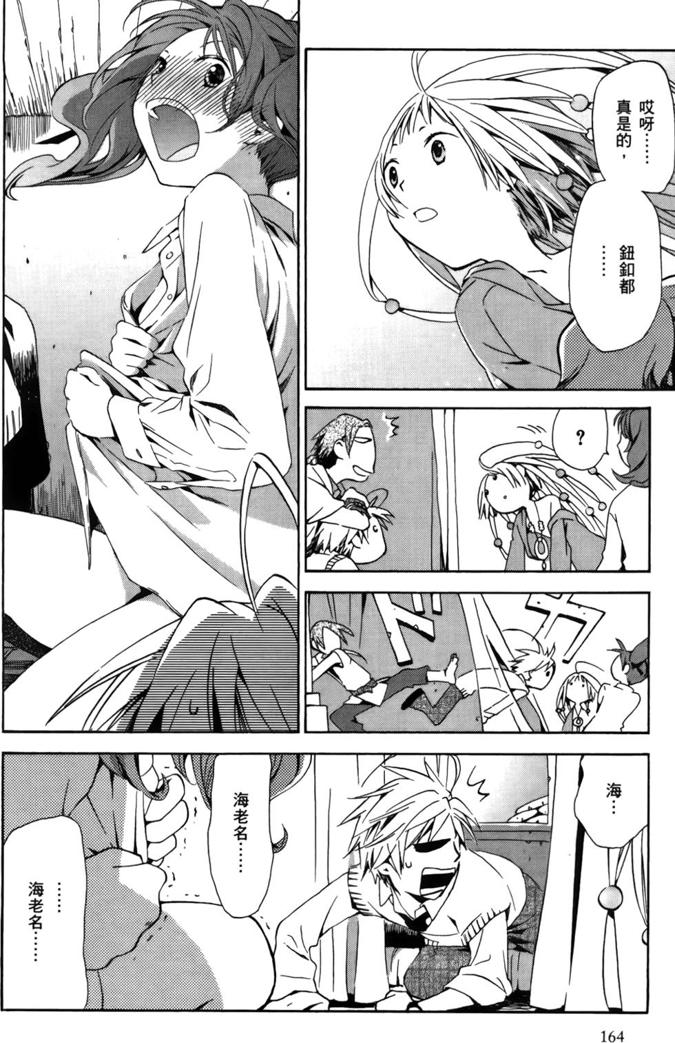 第164页