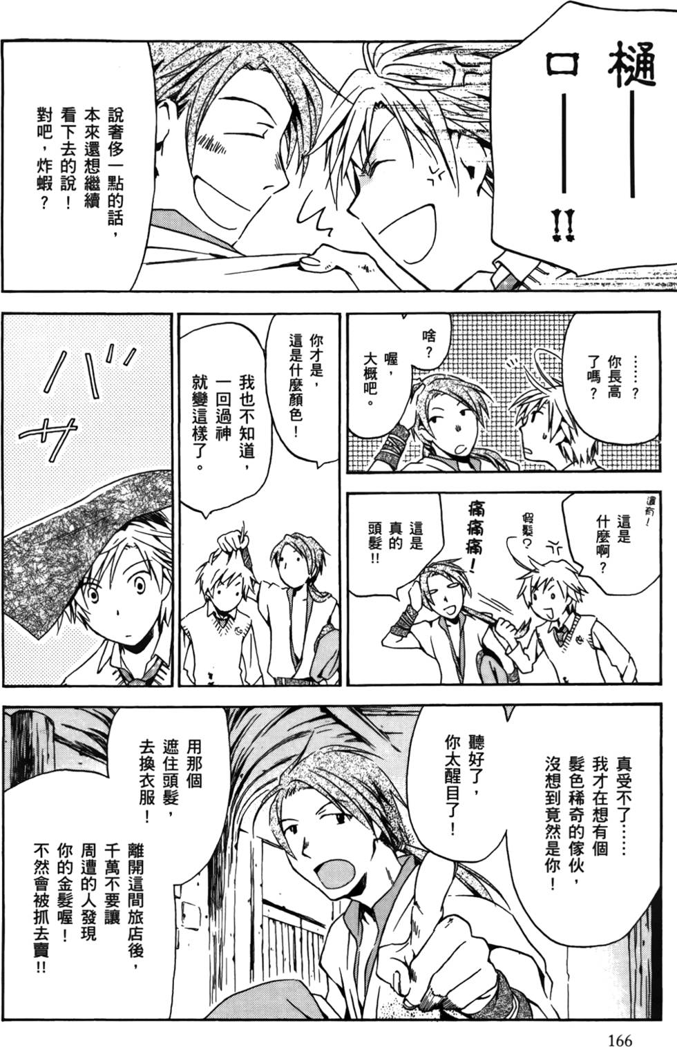 第166页