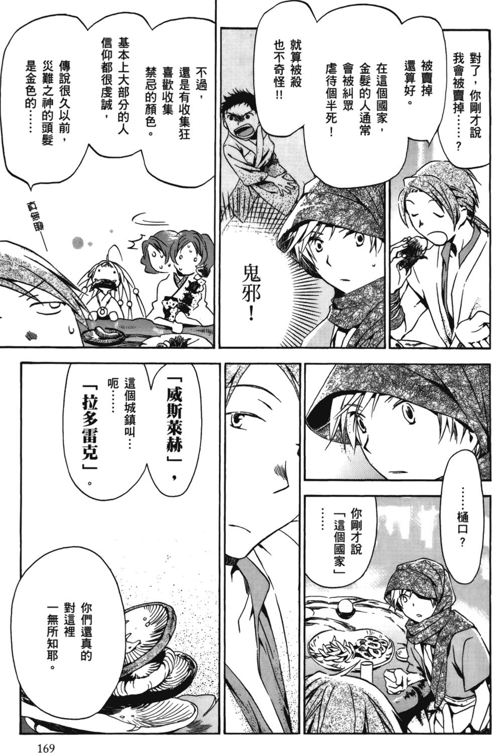第169页