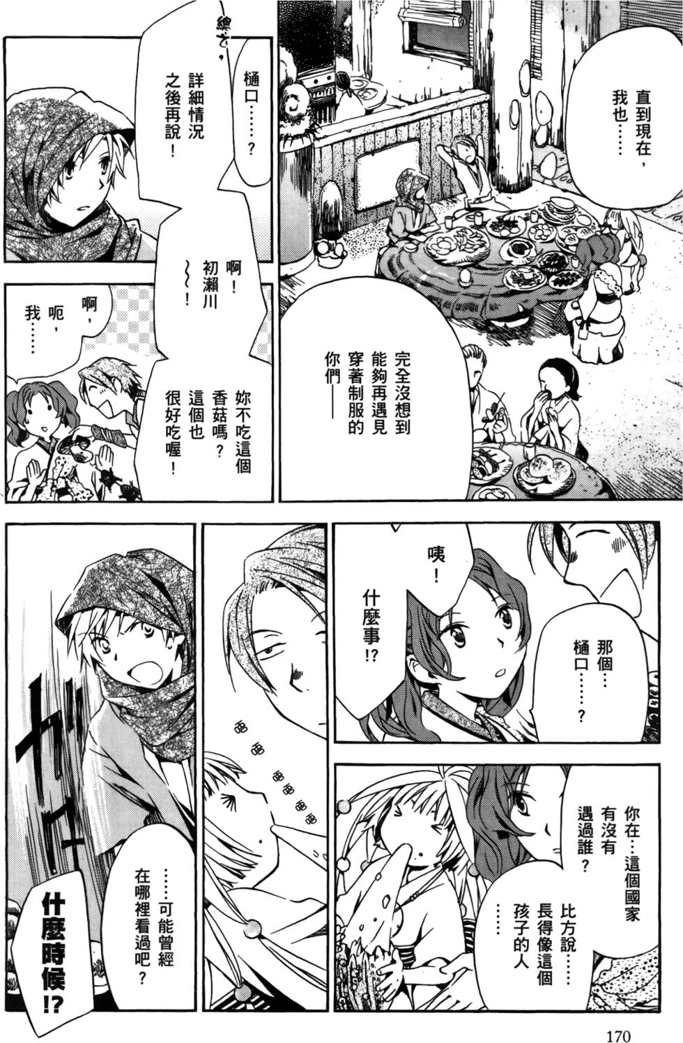 第170页