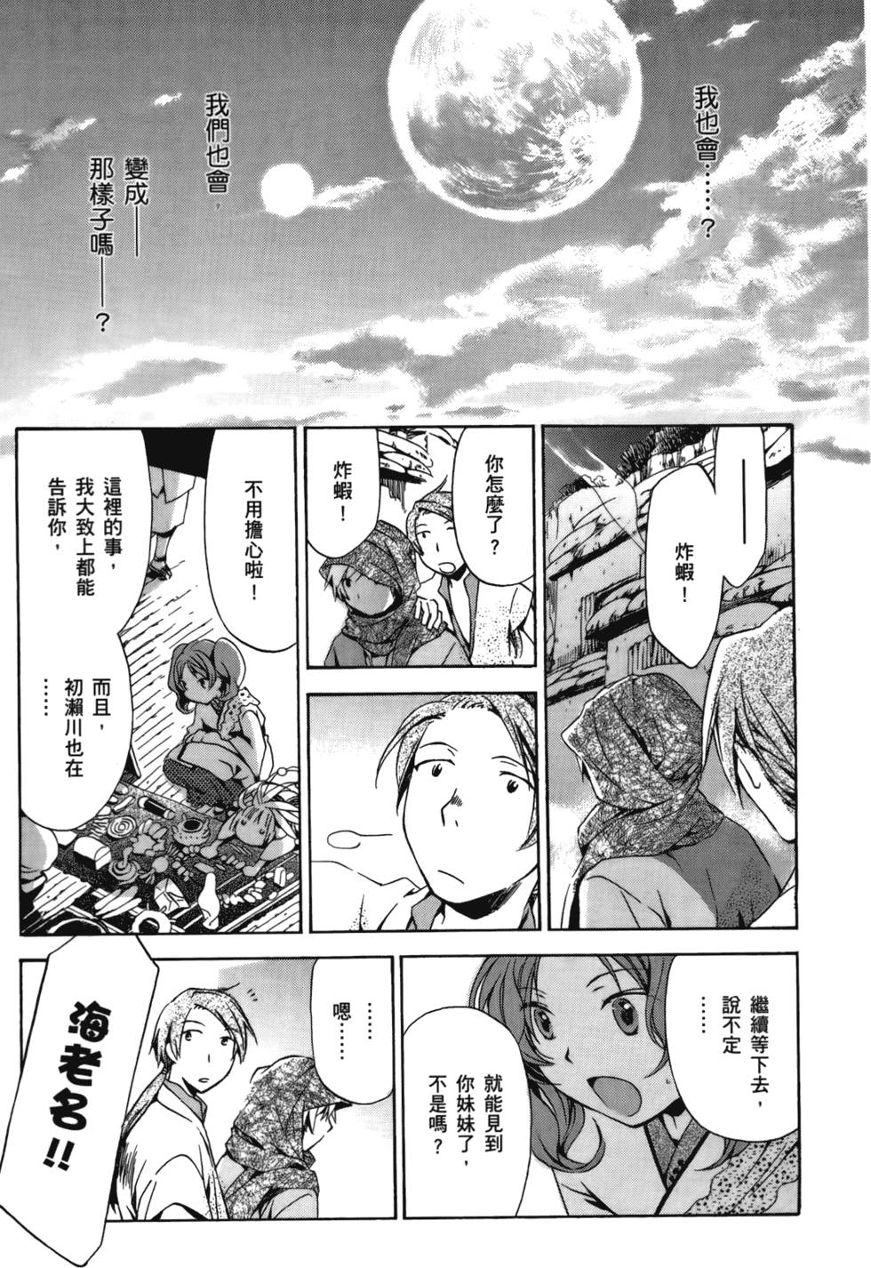 第173页