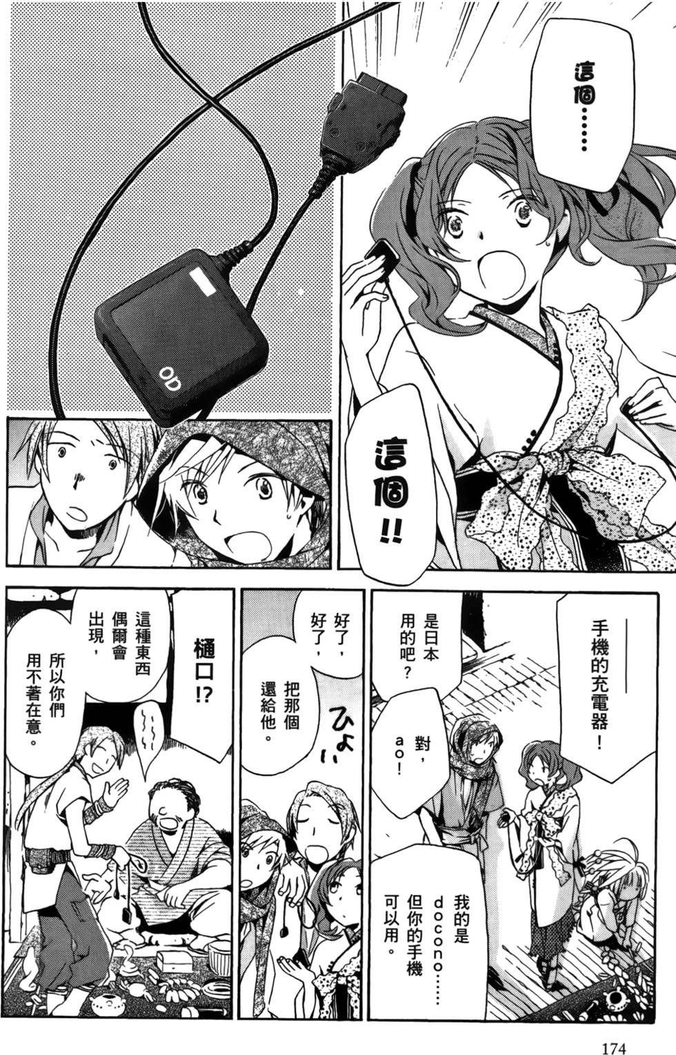 第174页