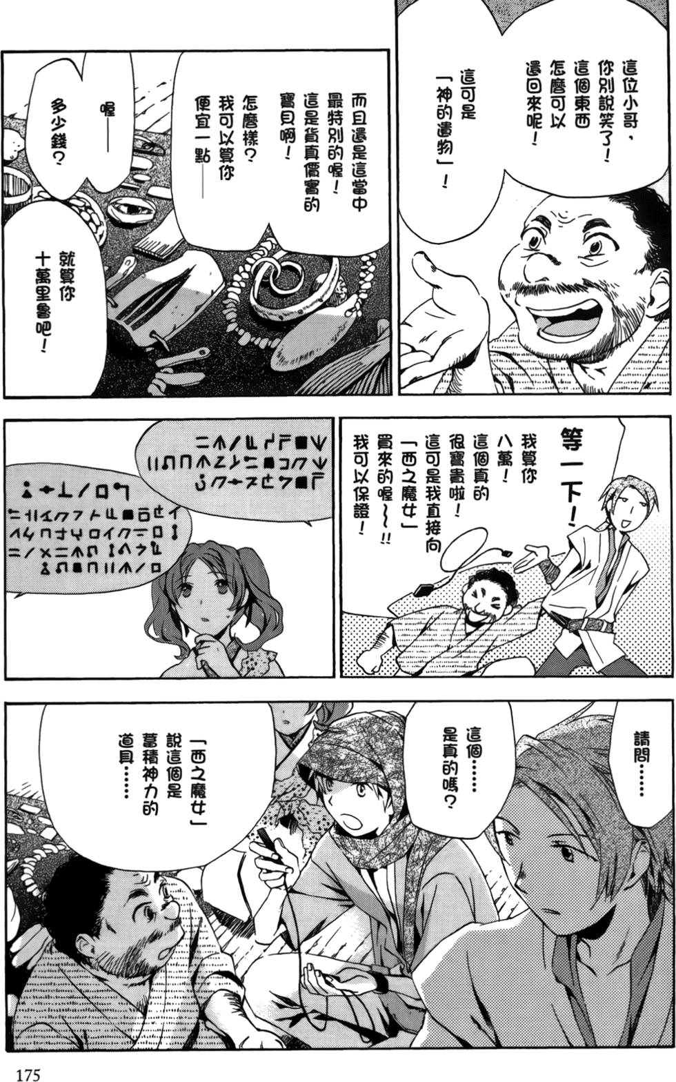 第175页