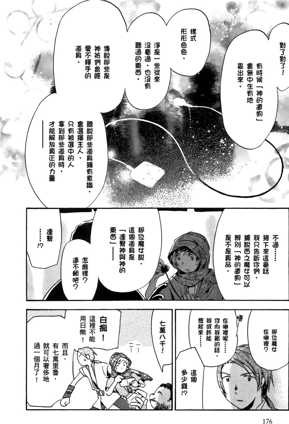 第176页
