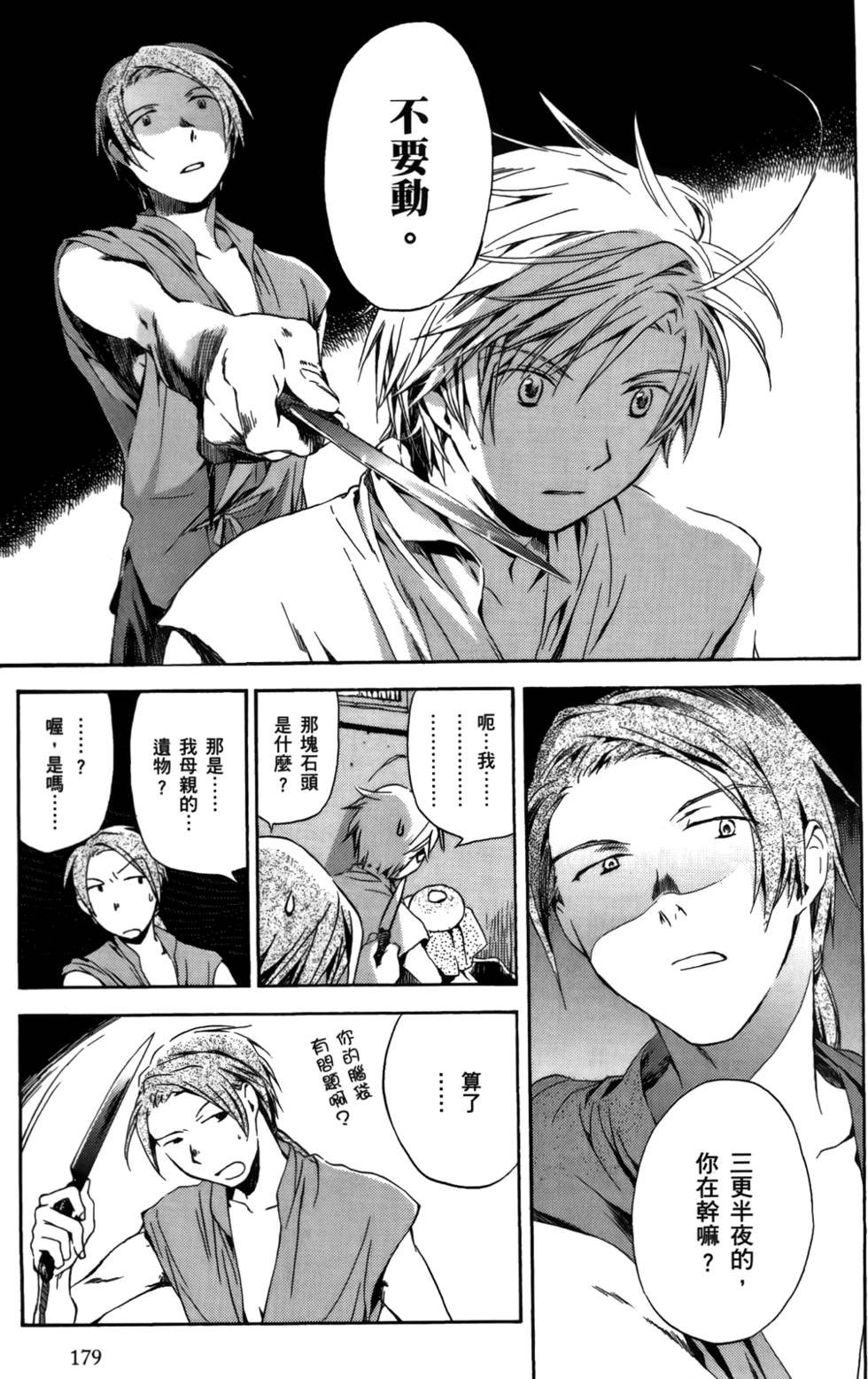 第179页