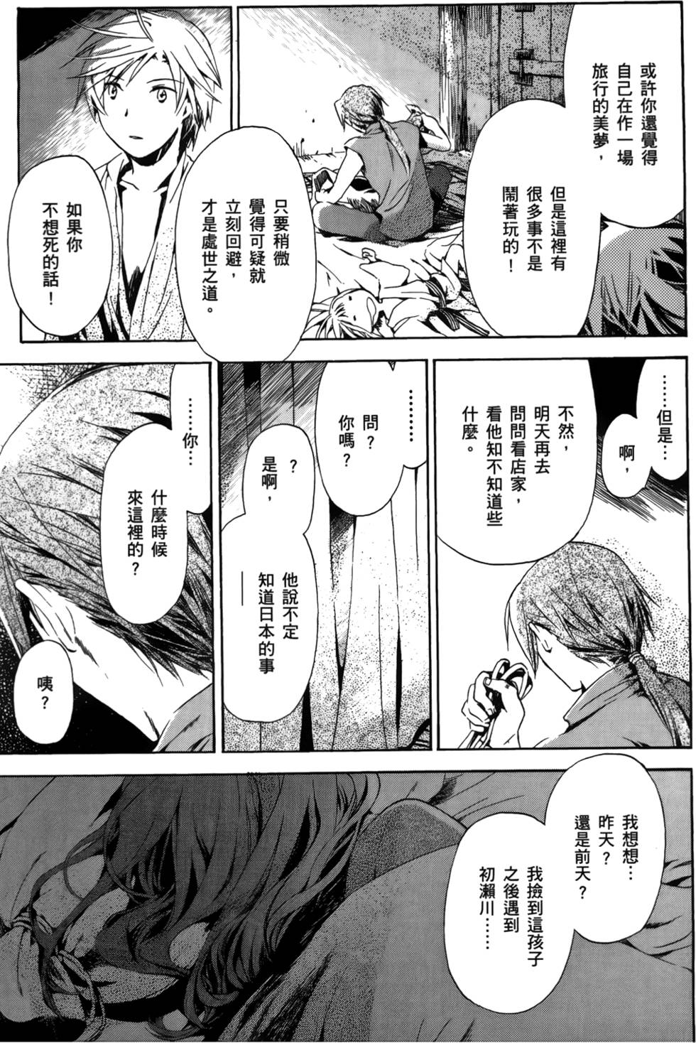 第181页