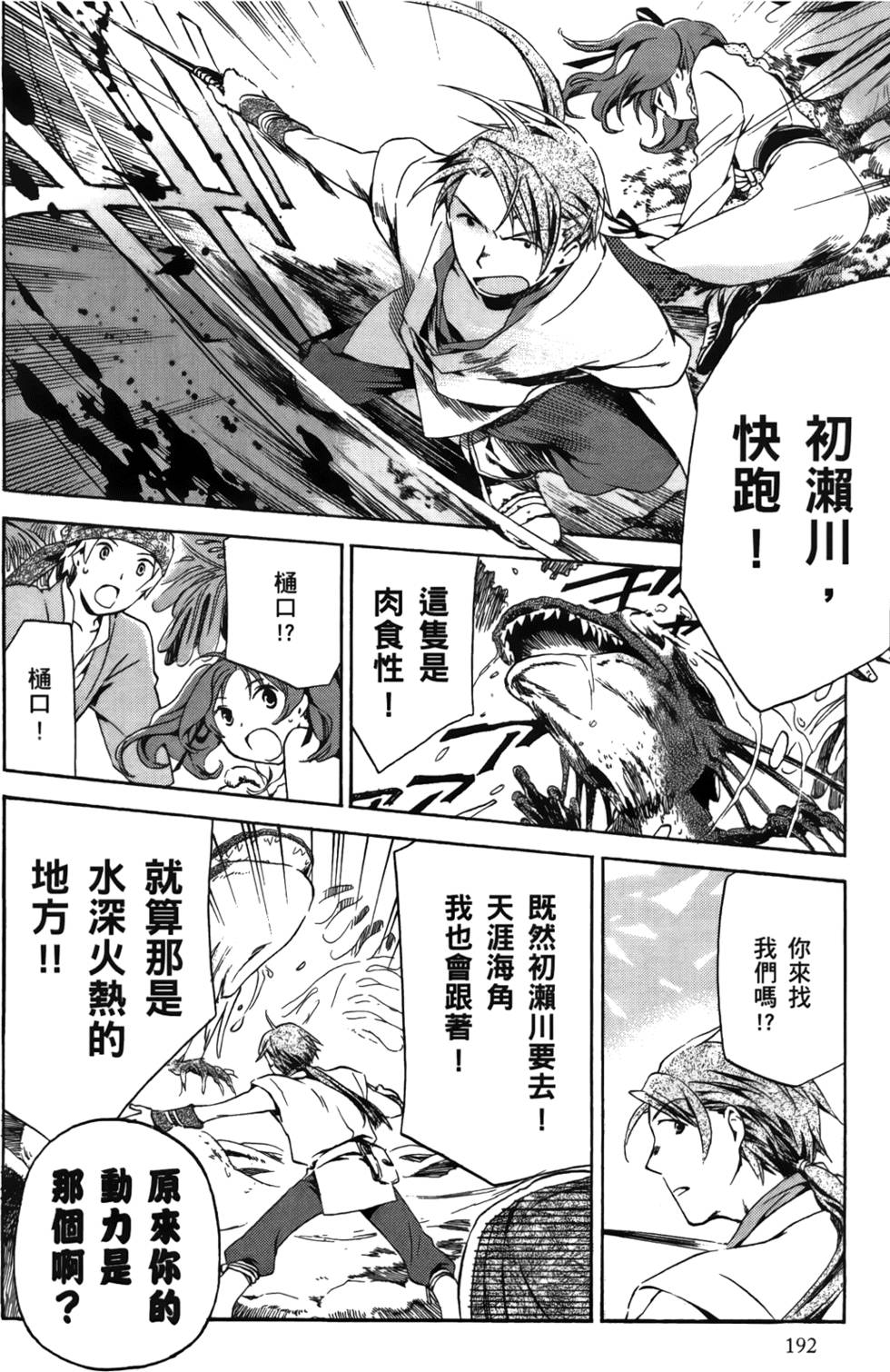 第192页