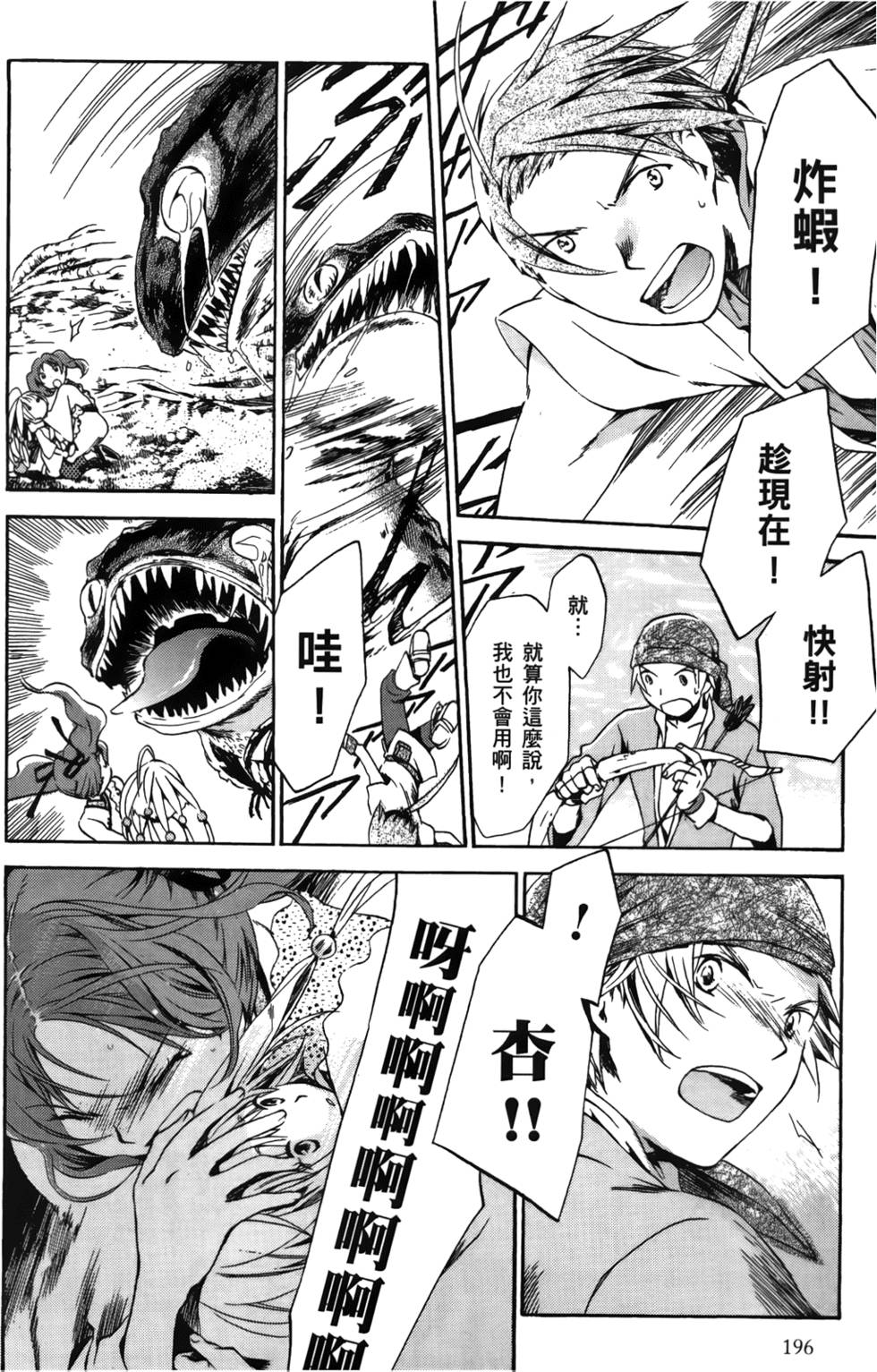第196页