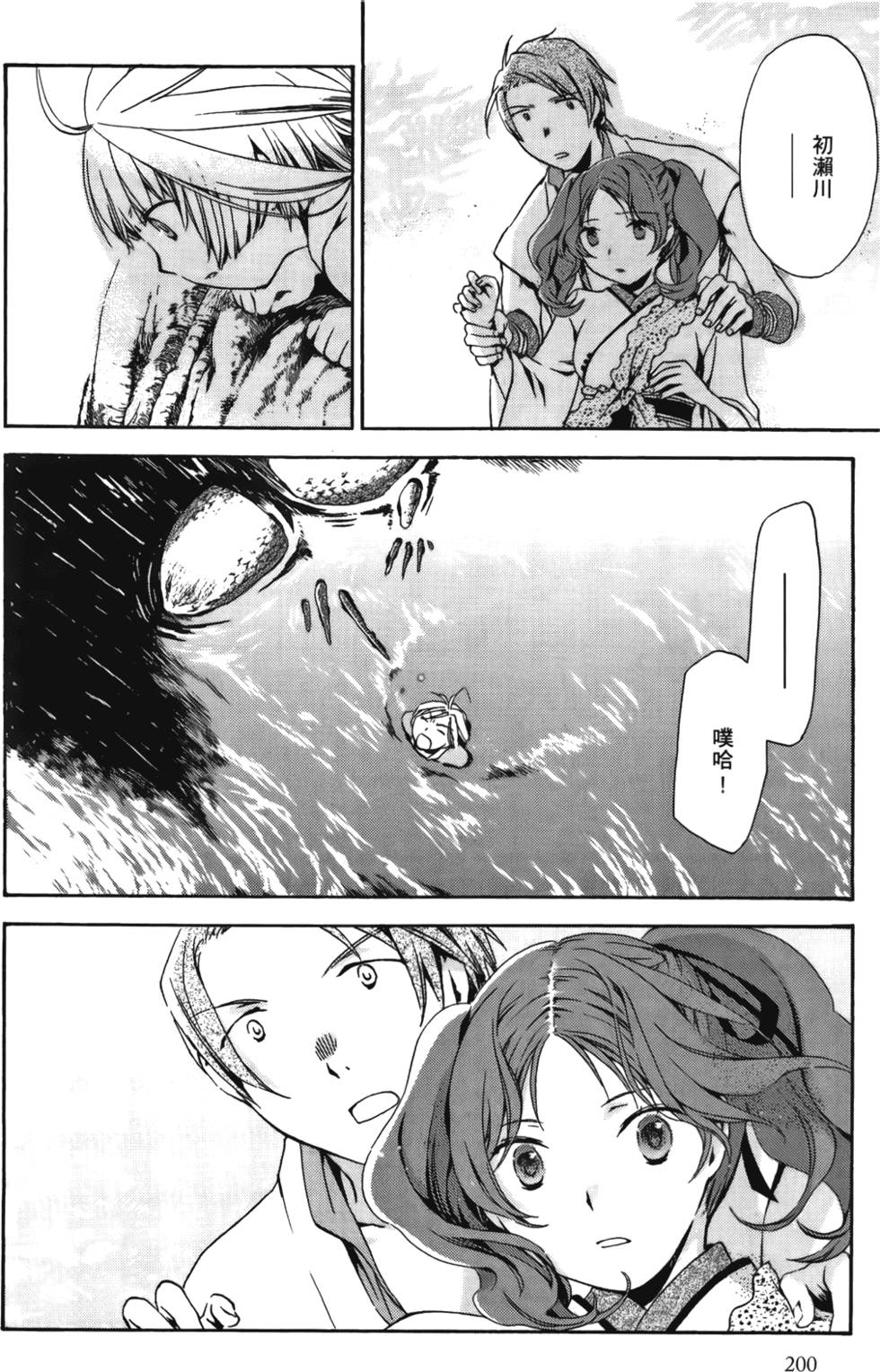 第200页