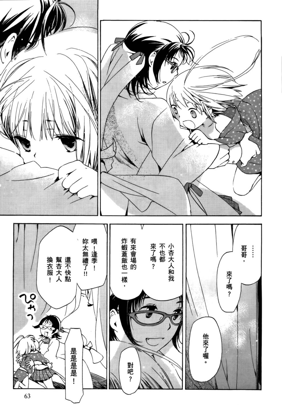 第61页
