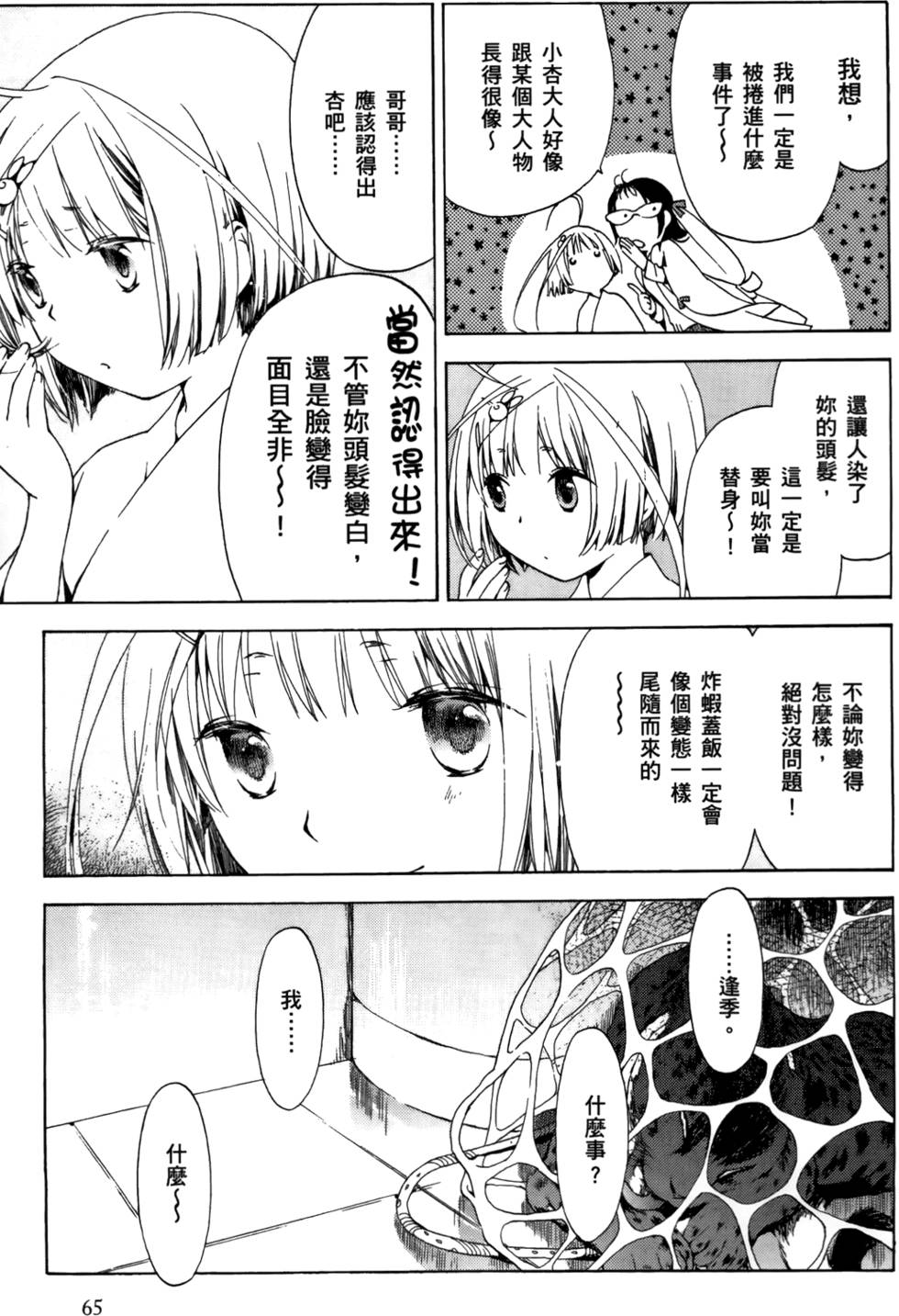 第63页