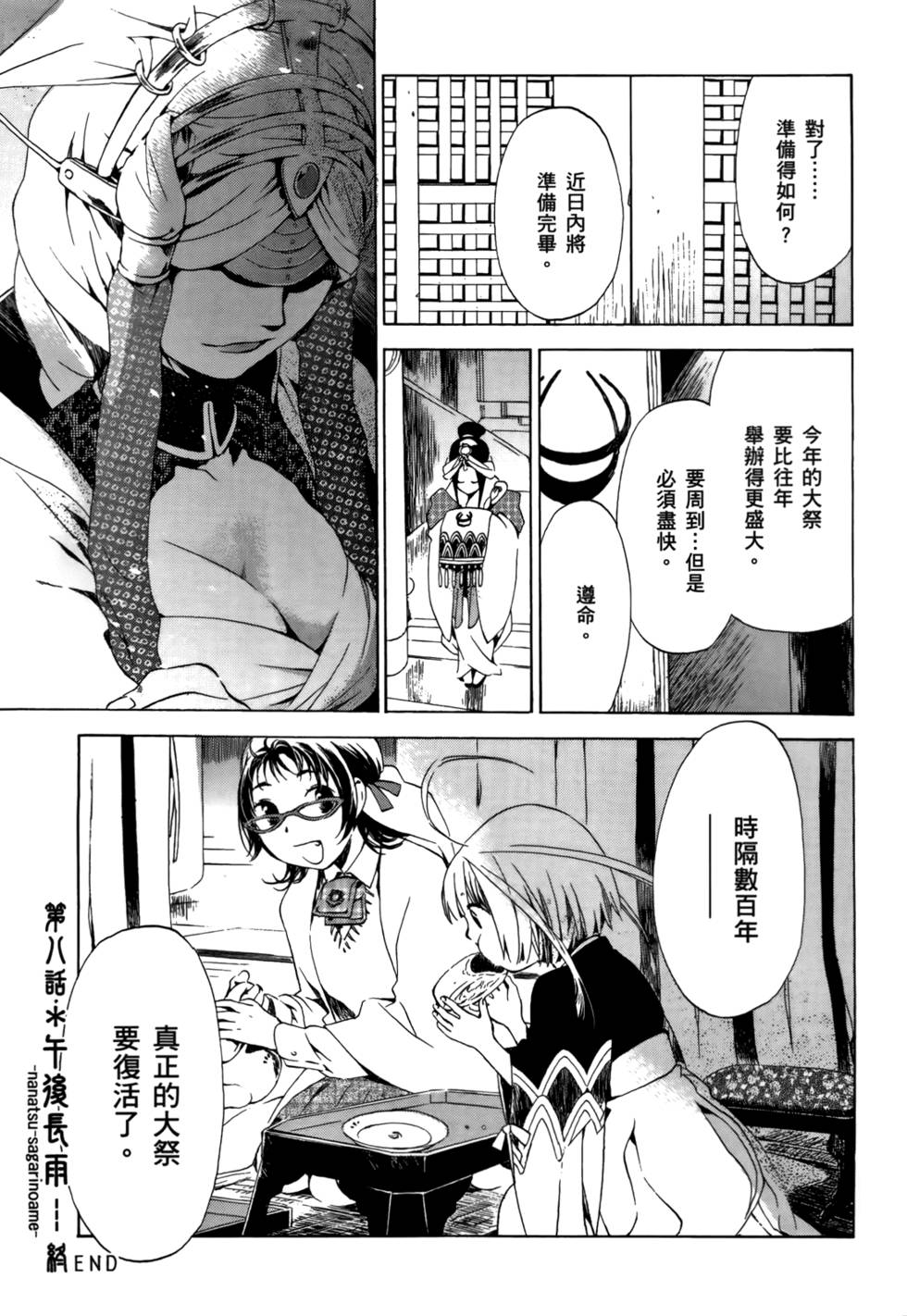 第67页