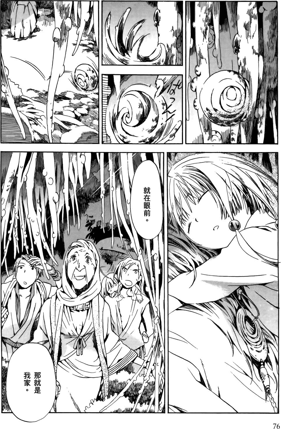 第74页