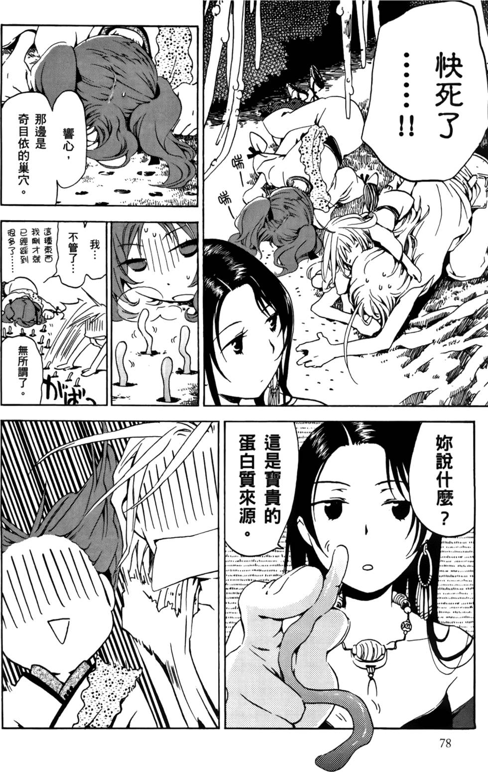 第76页