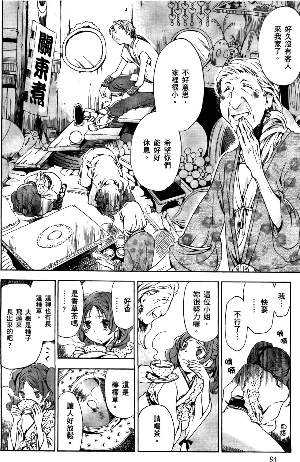 第82页