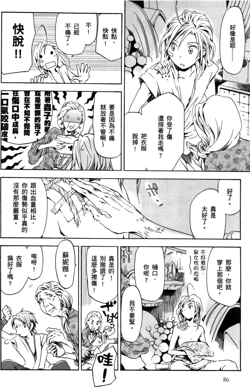 第84页