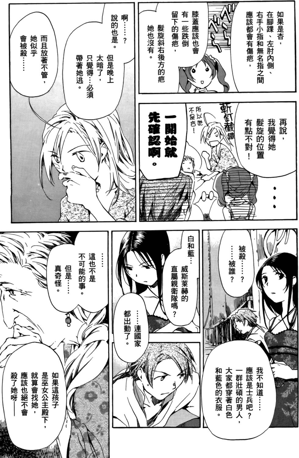 第87页
