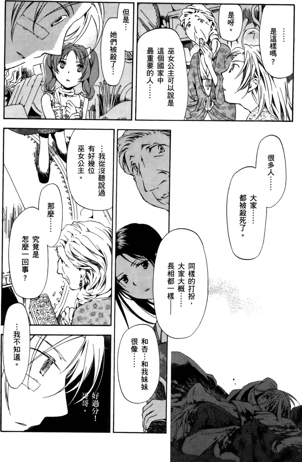 第88页