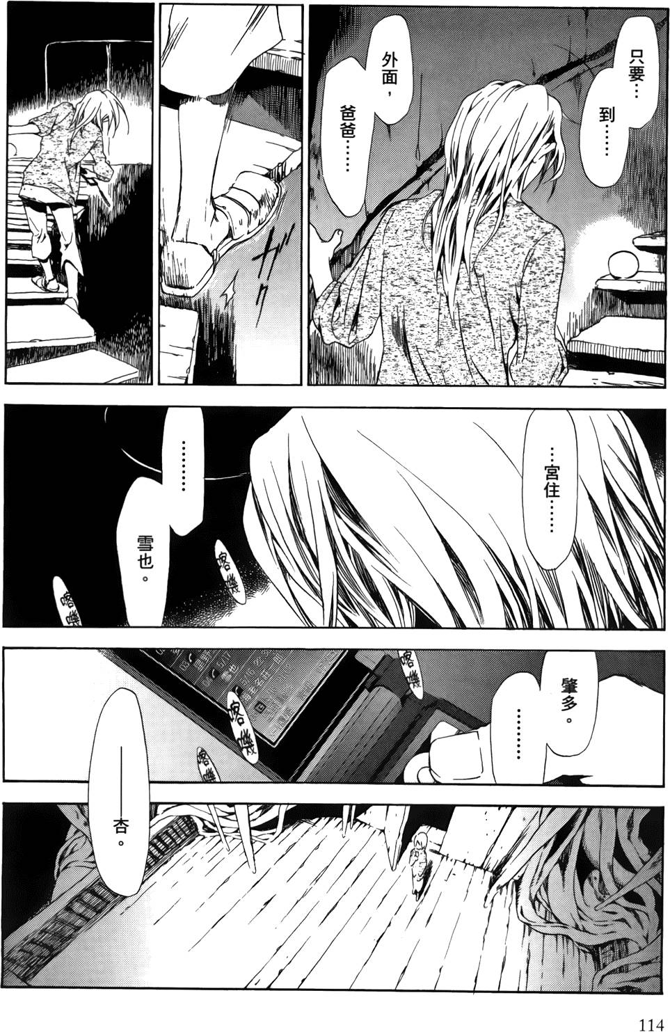第112页