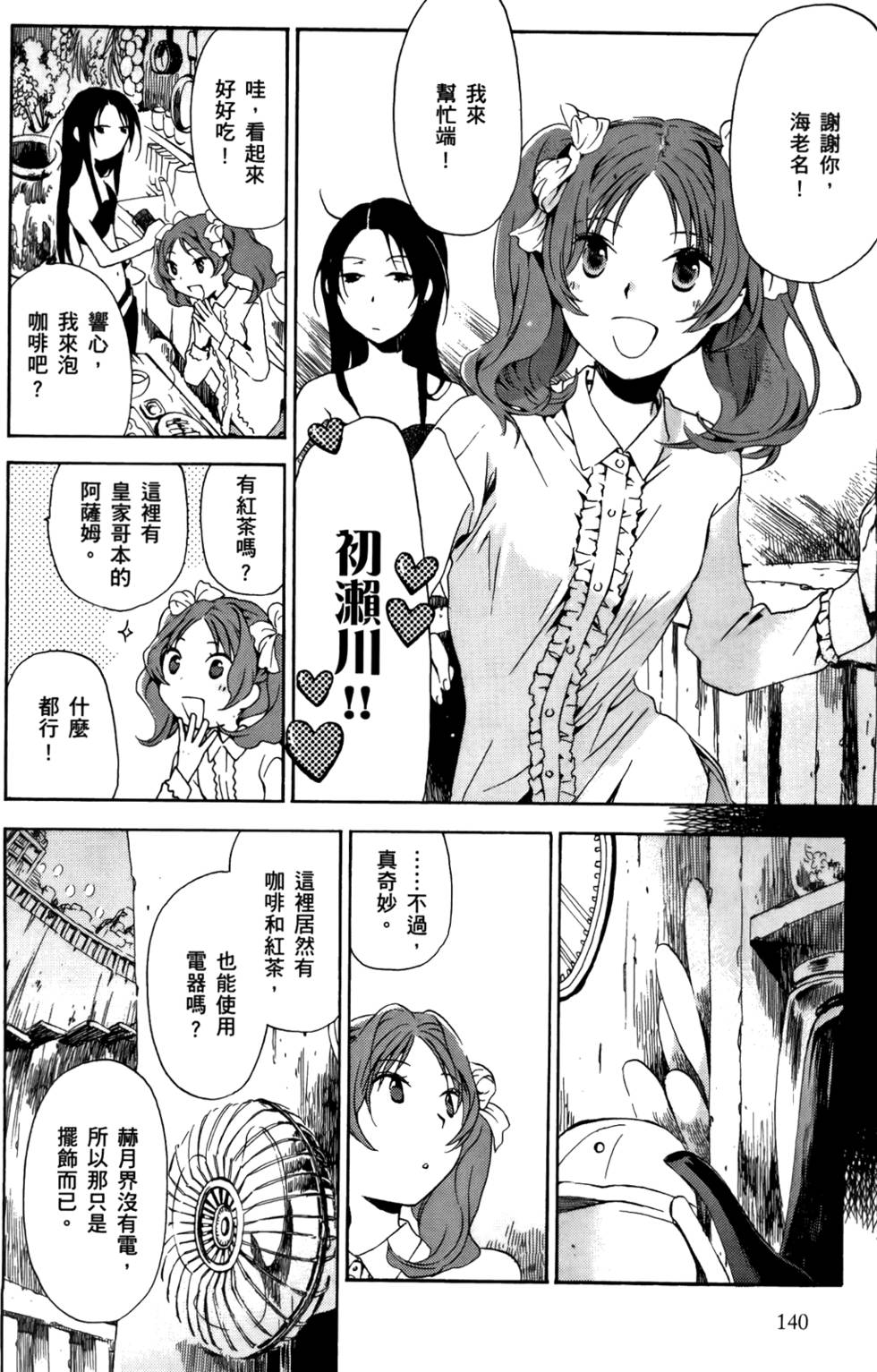第138页