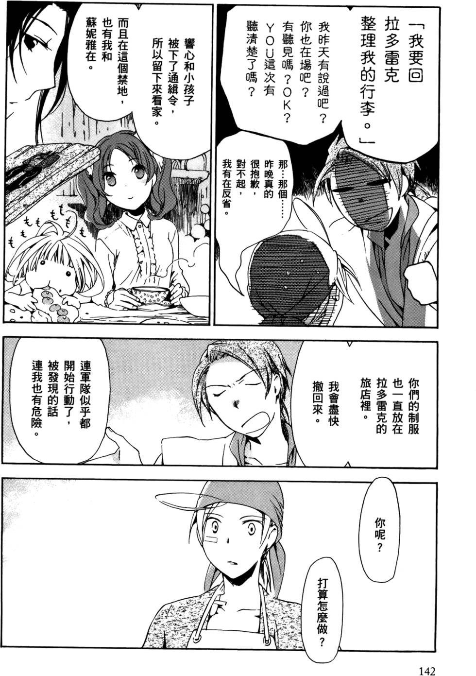 第140页