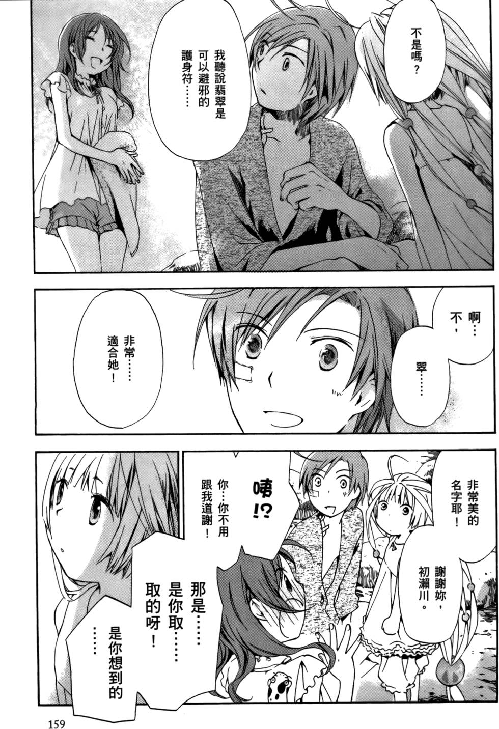 第157页