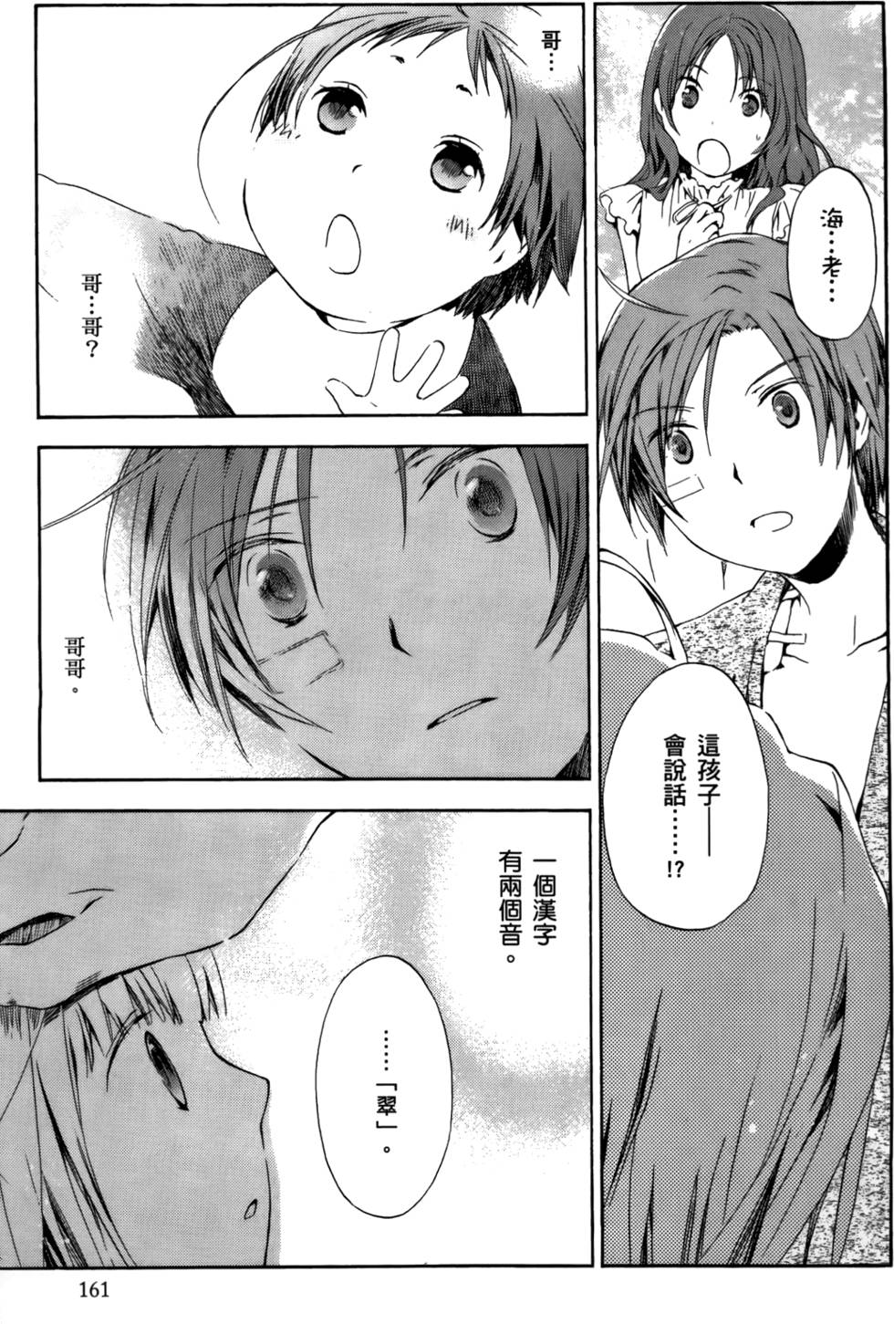 第159页