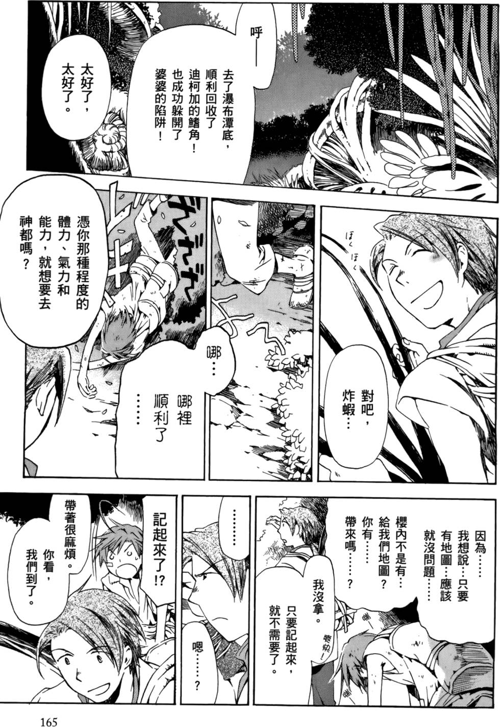 第163页