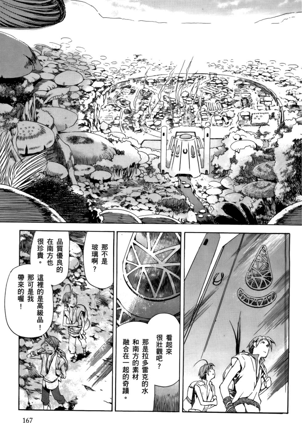 第165页