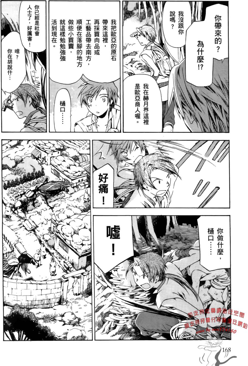 第166页