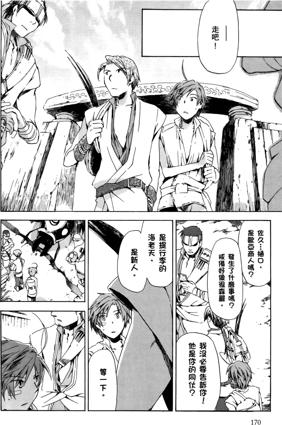 第168页