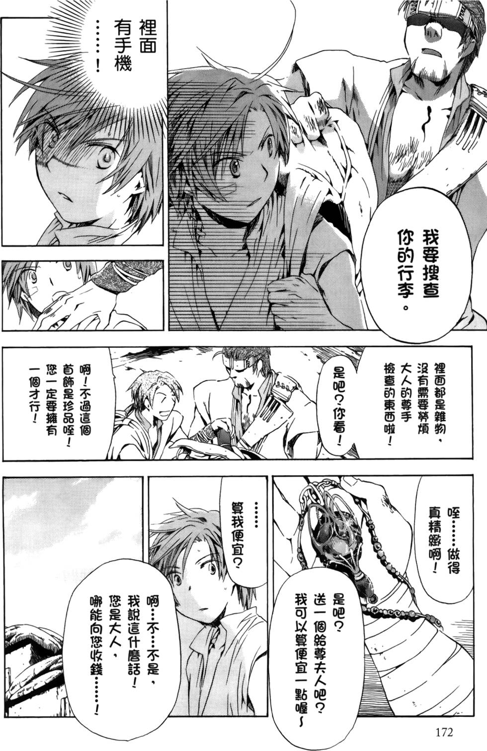 第170页