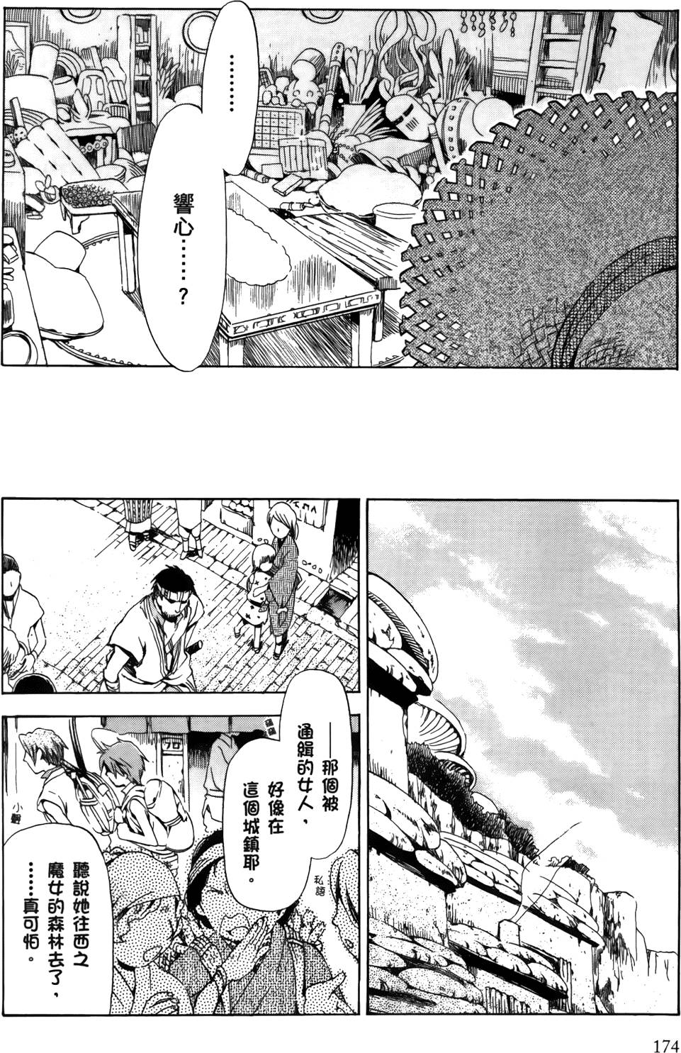 第172页