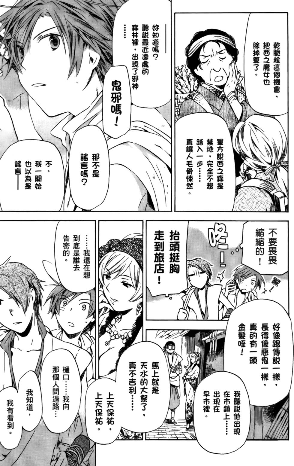 第173页