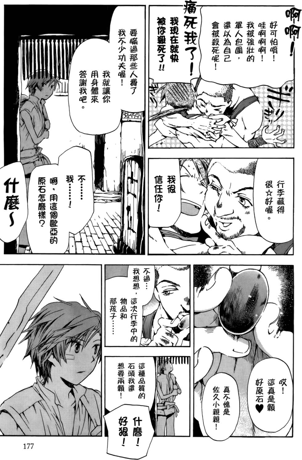 第175页