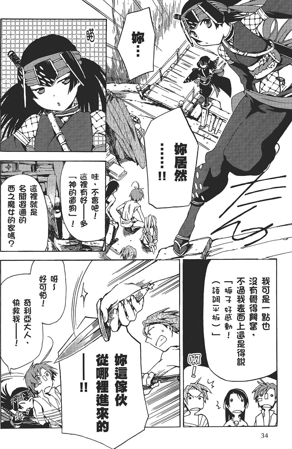 第32页
