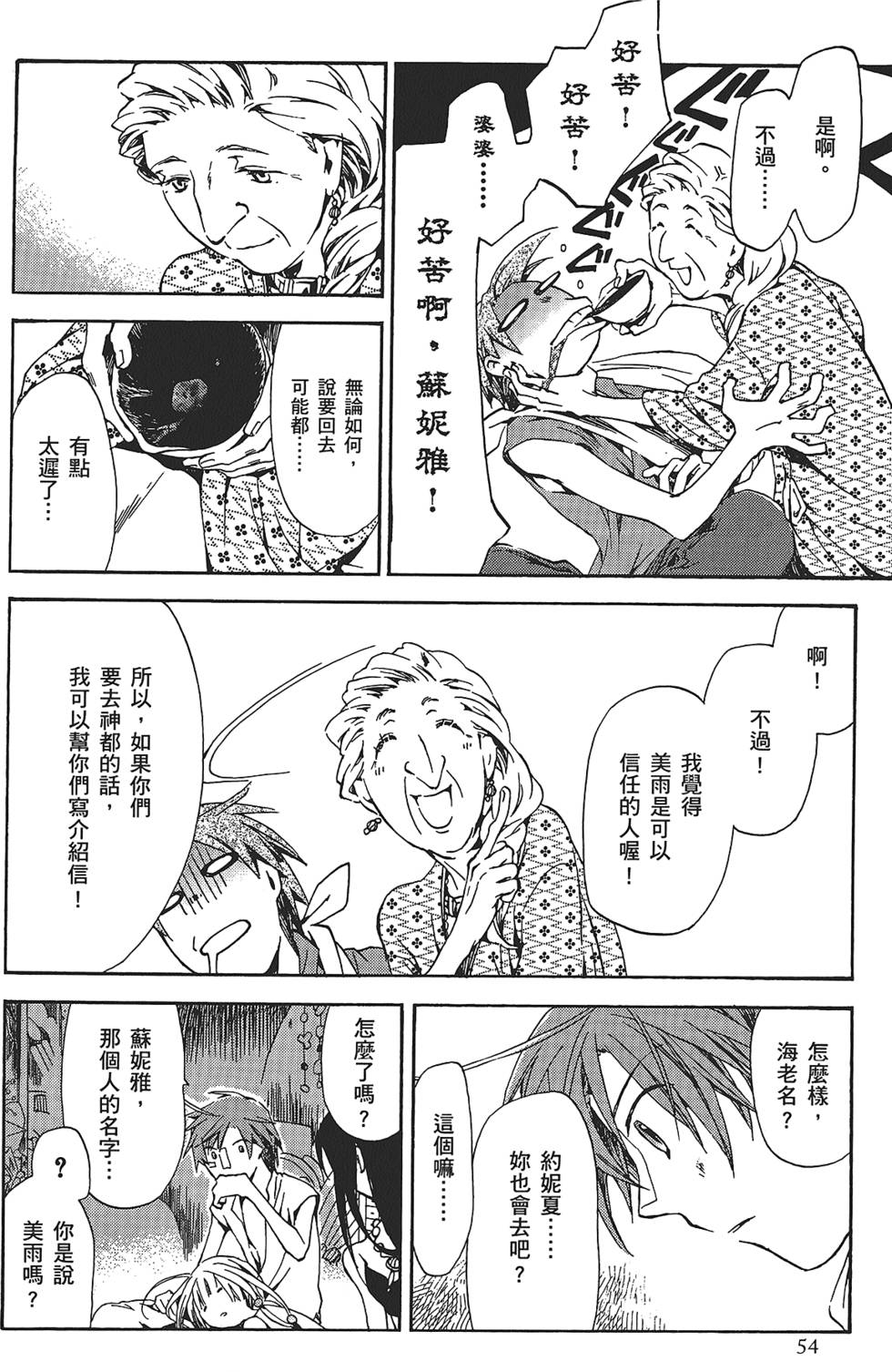 第52页