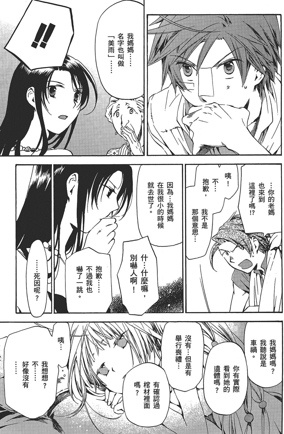 第53页