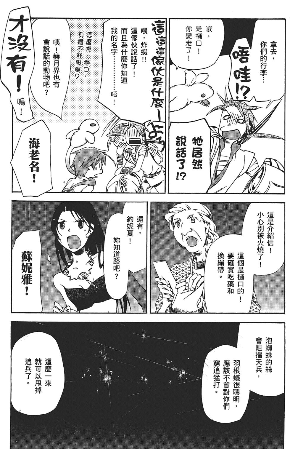 第67页