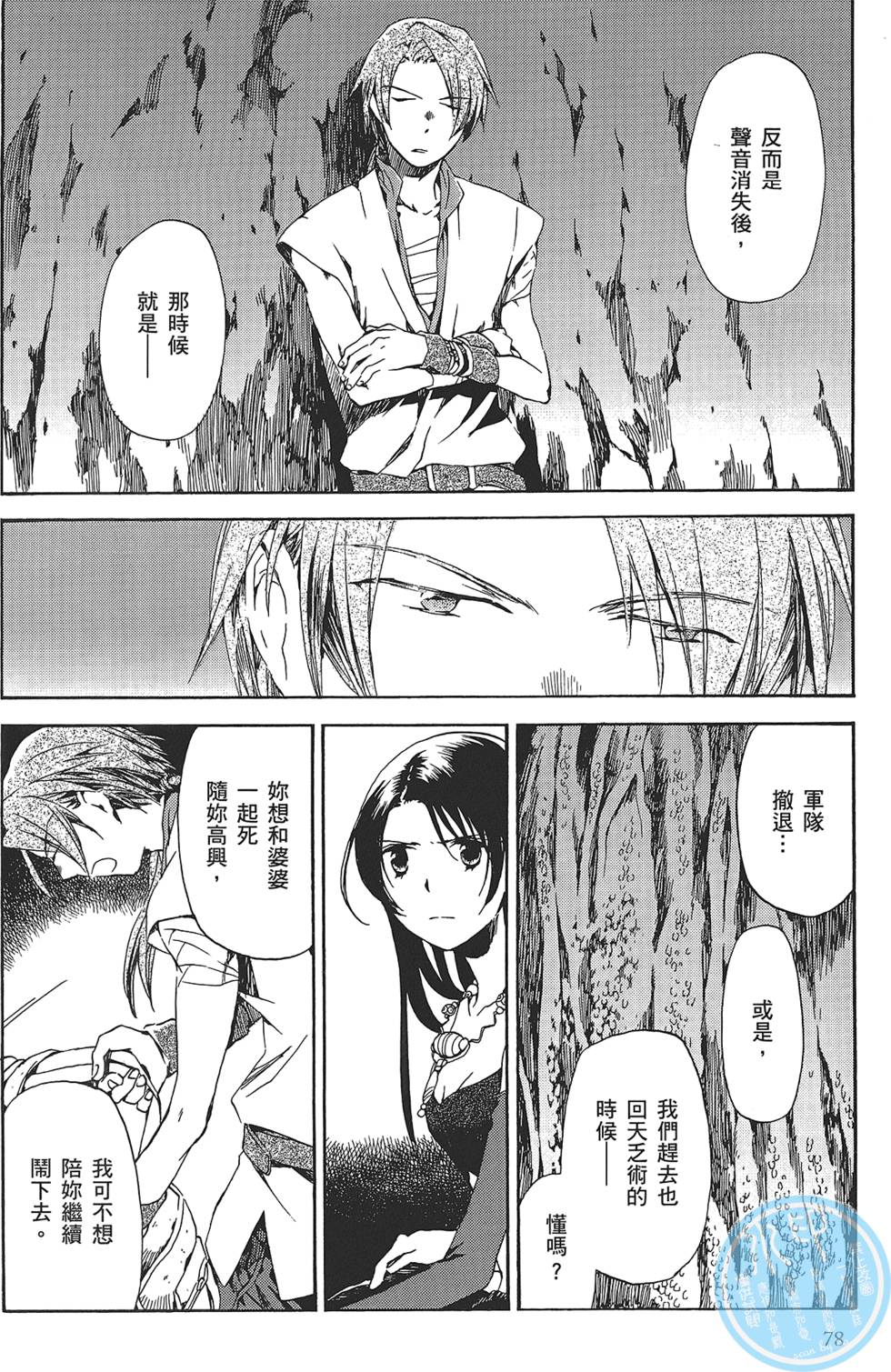 第76页