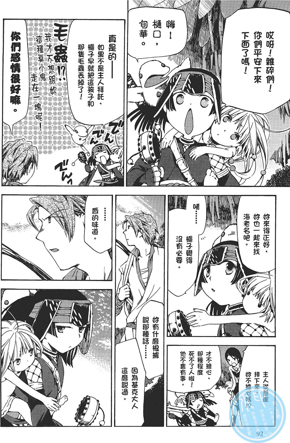 第90页