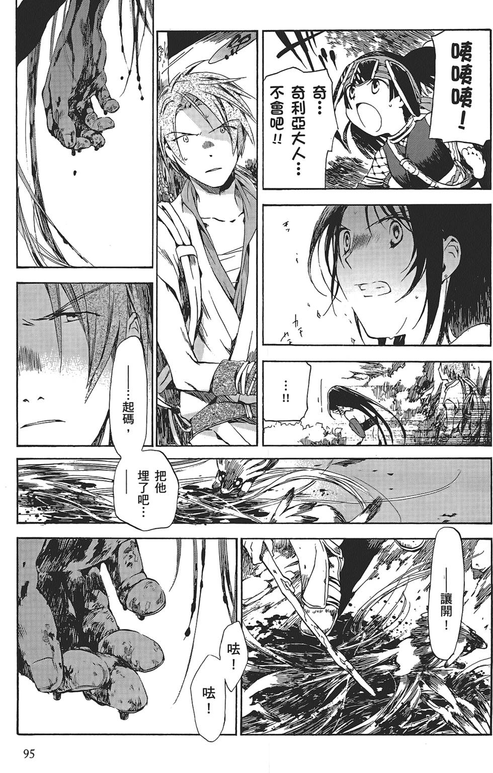 第93页