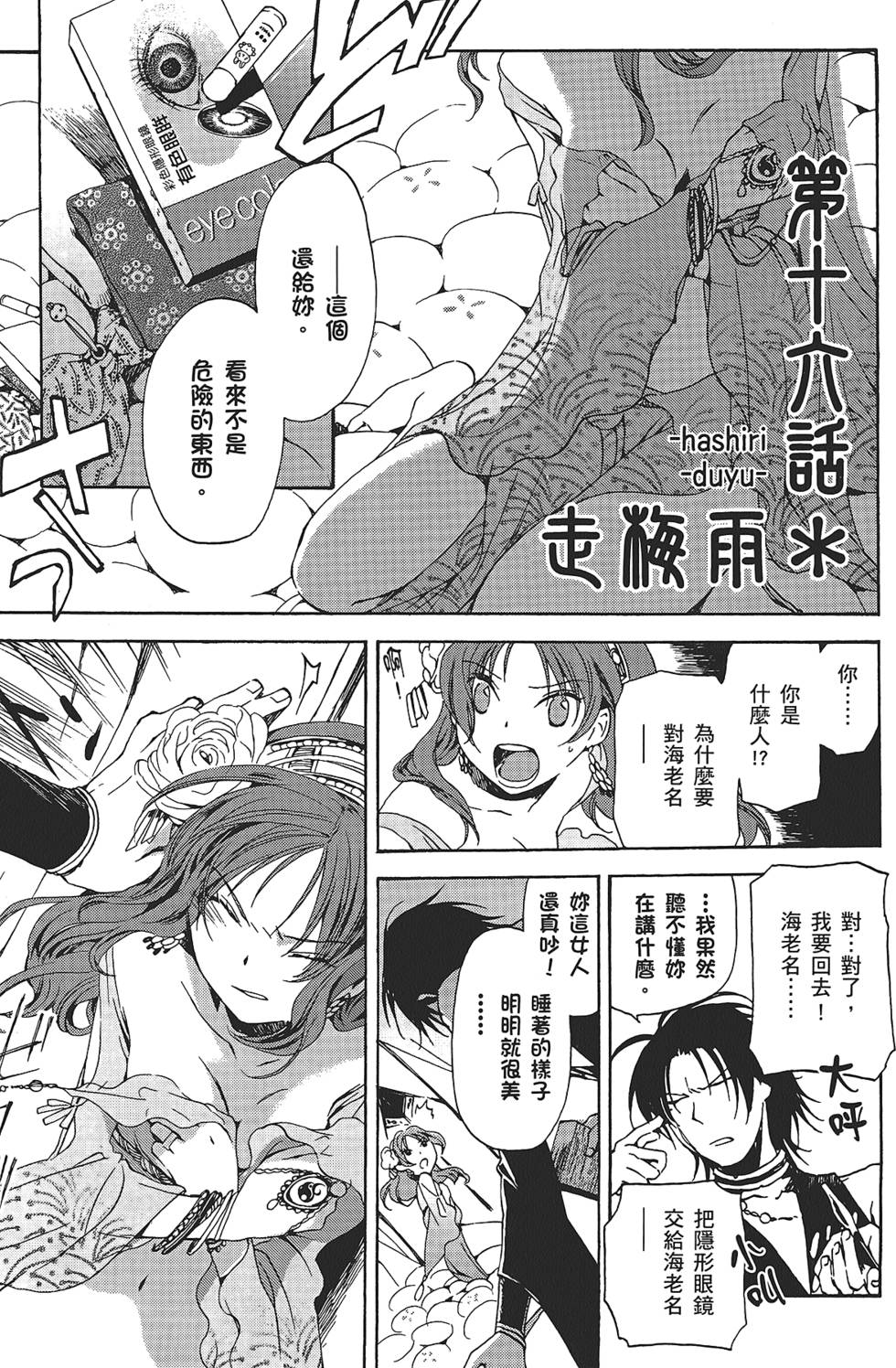 第103页