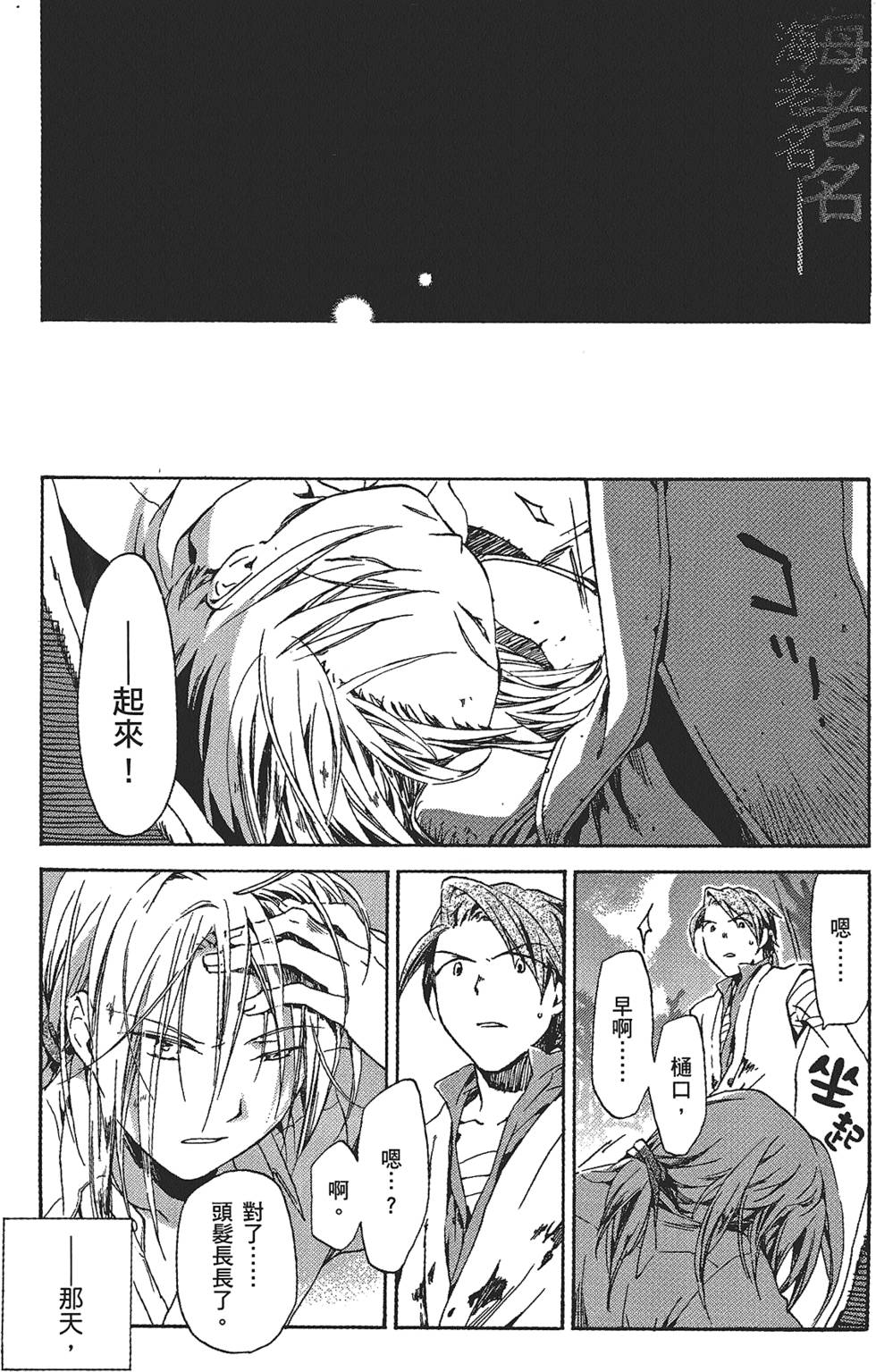 第111页