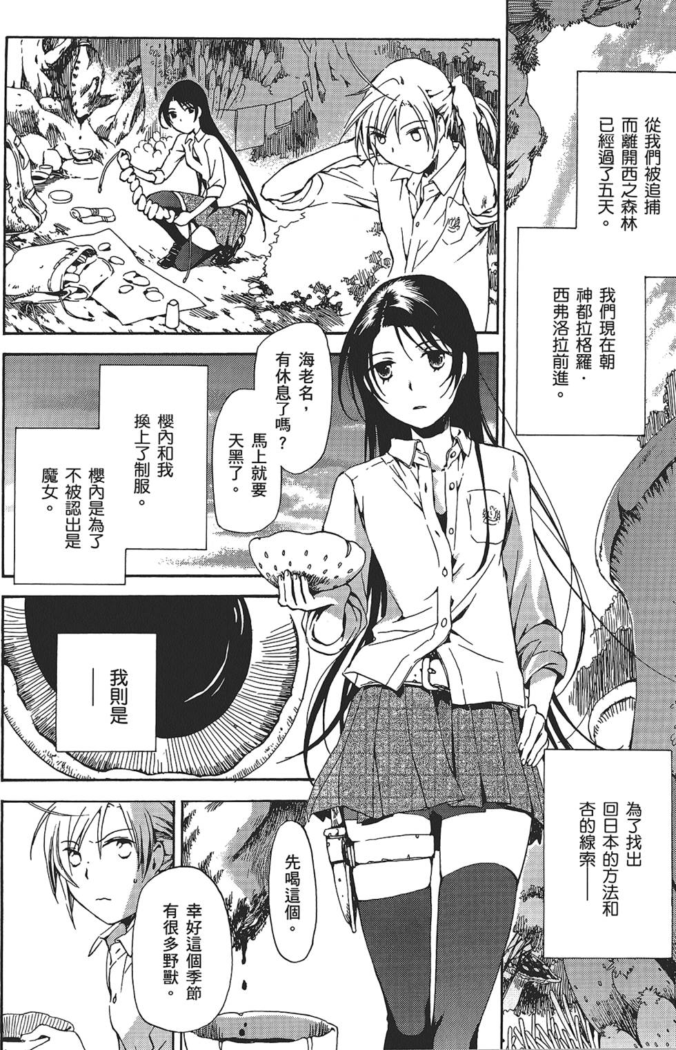 第112页