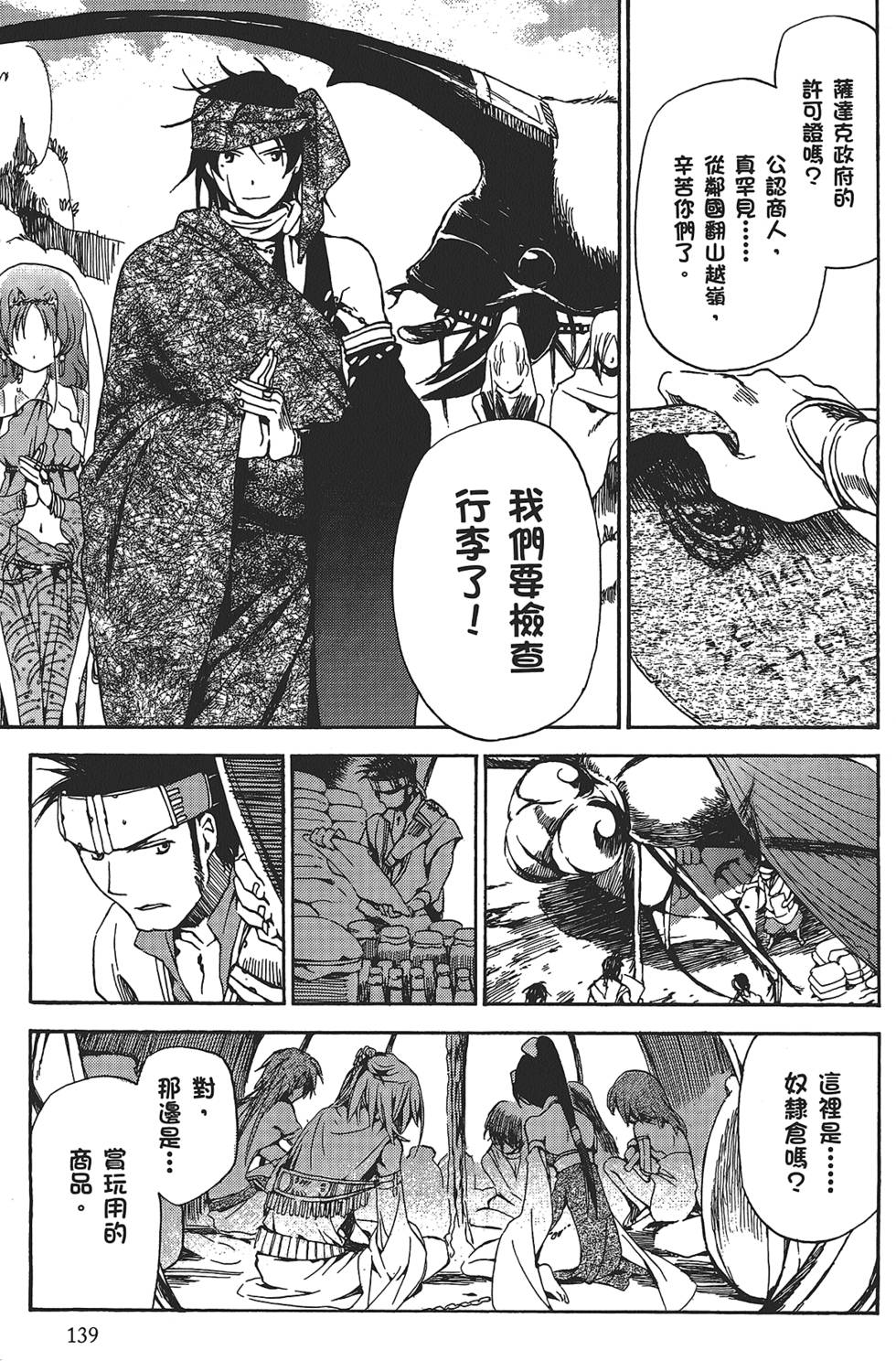 第137页
