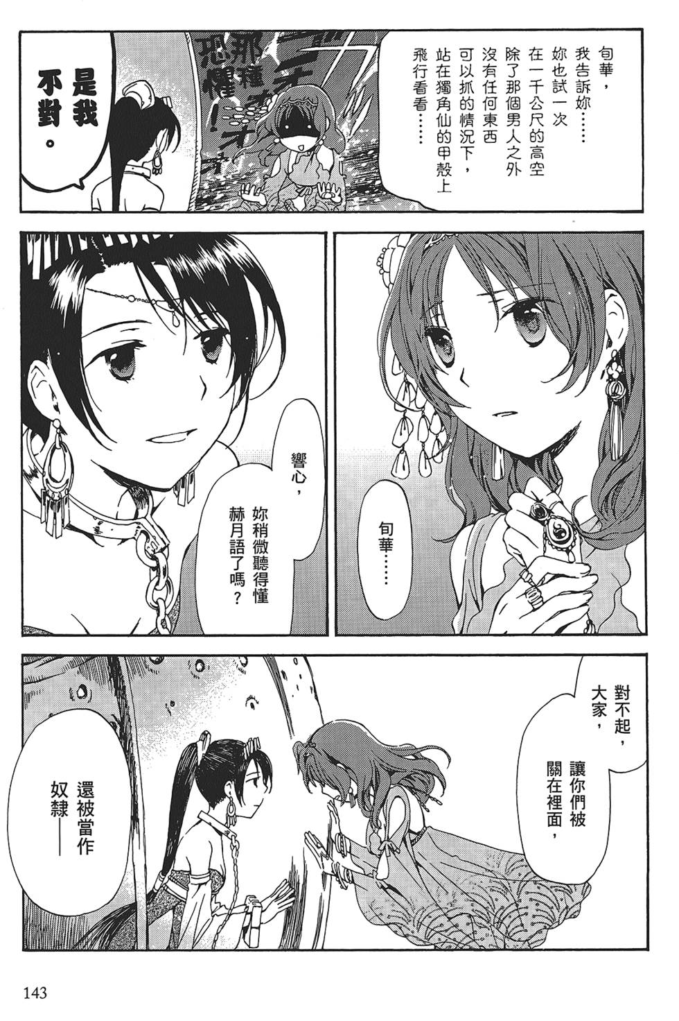 第141页