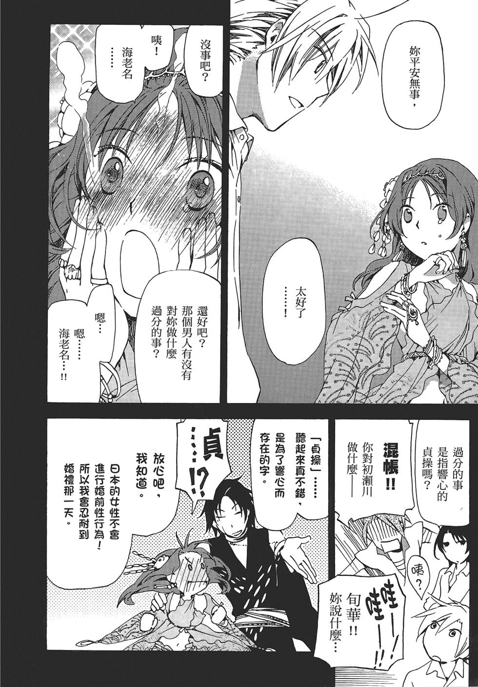 第144页